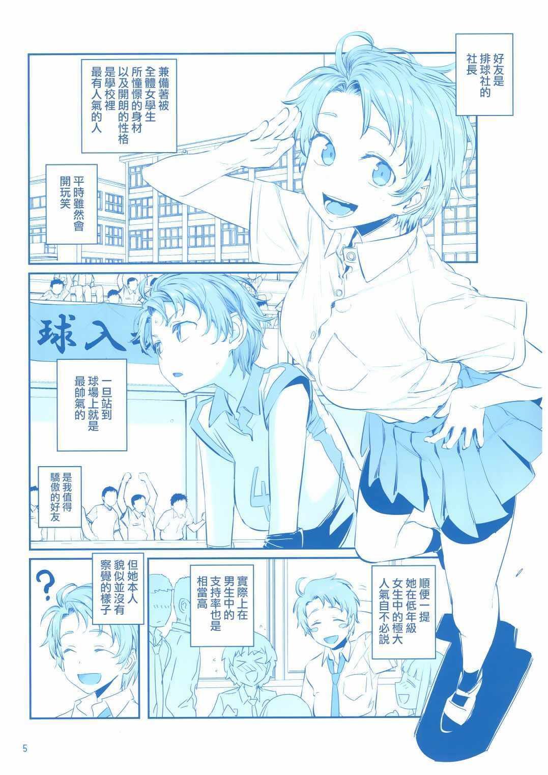 C94会场限定本