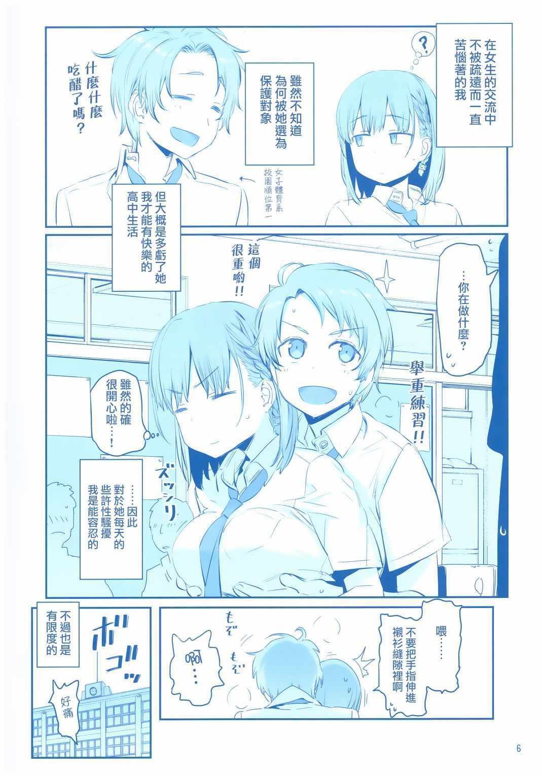 C94会场限定本