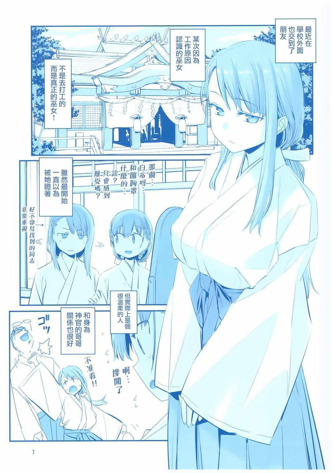 C94会场限定本