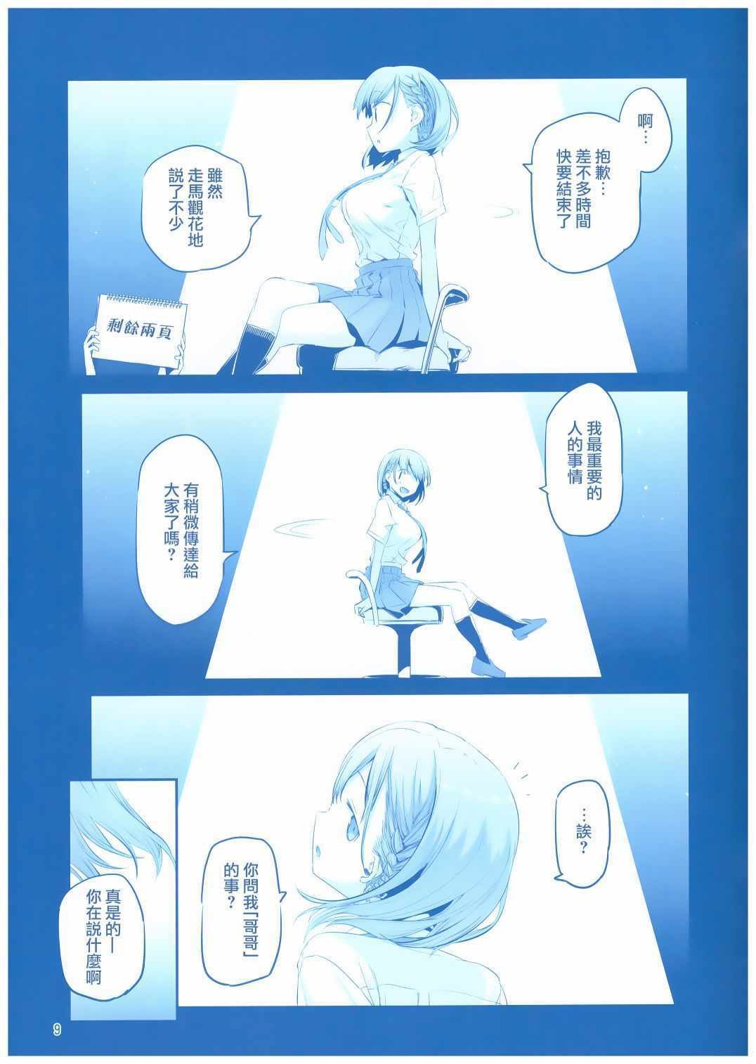 C94会场限定本
