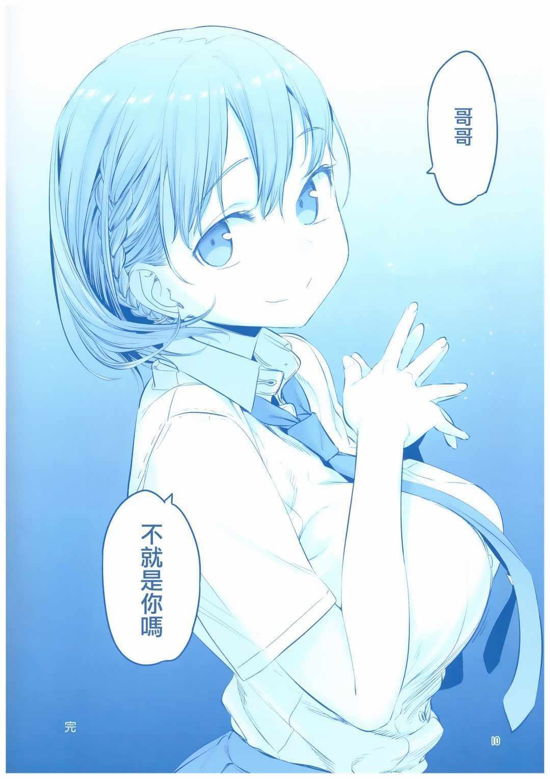 C94会场限定本