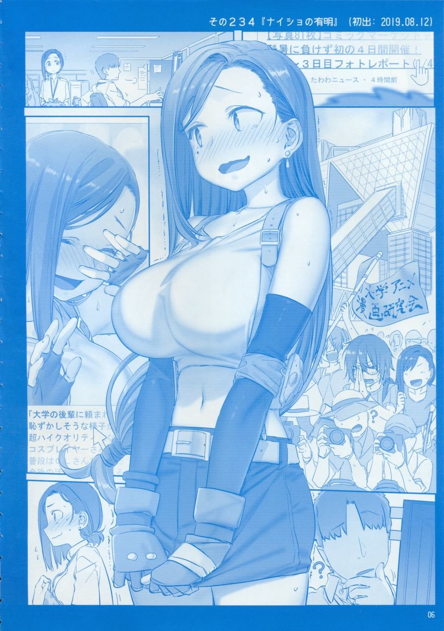 月曜日IX