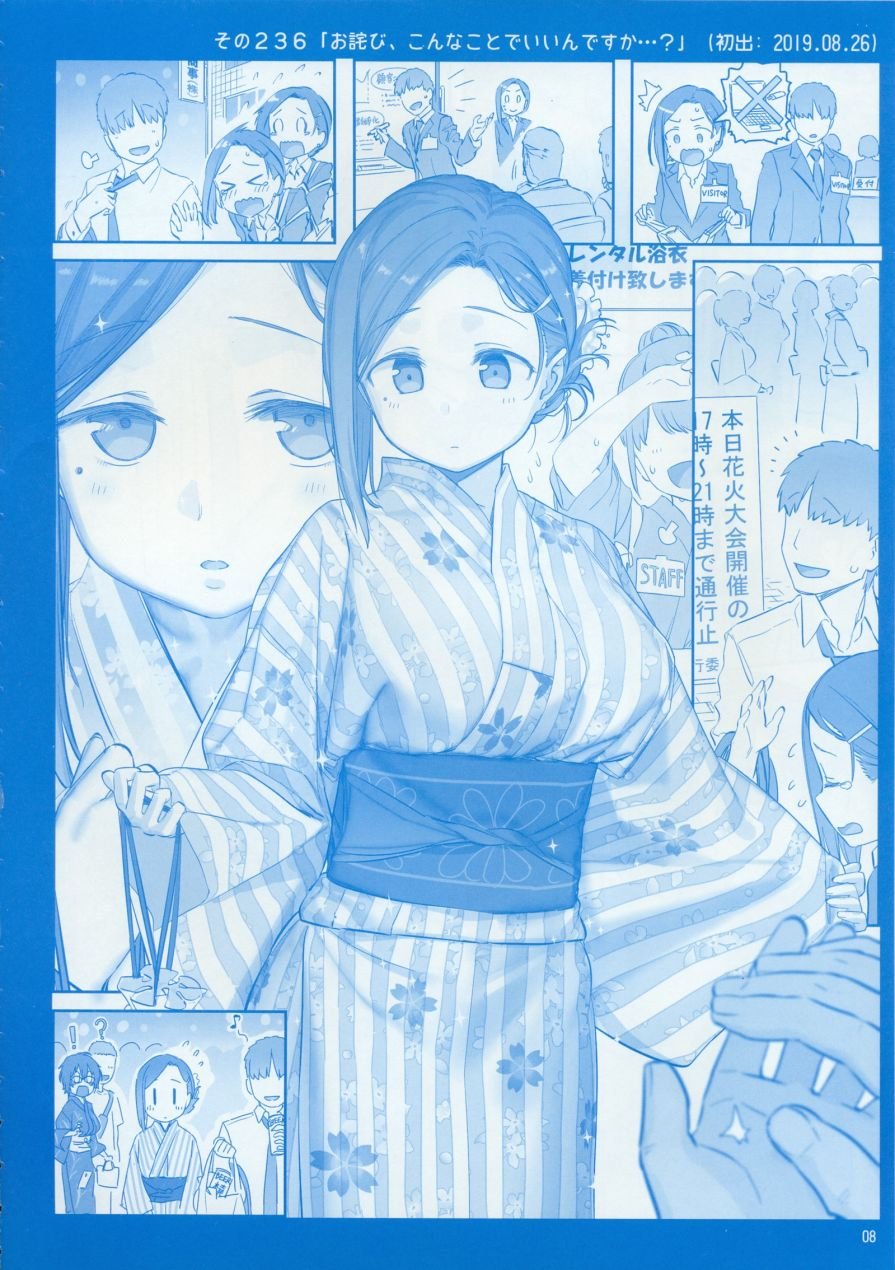 月曜日IX