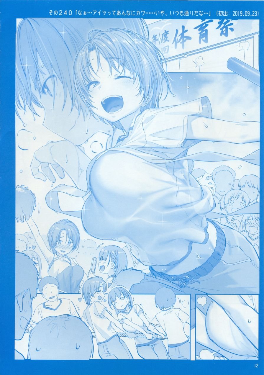月曜日IX