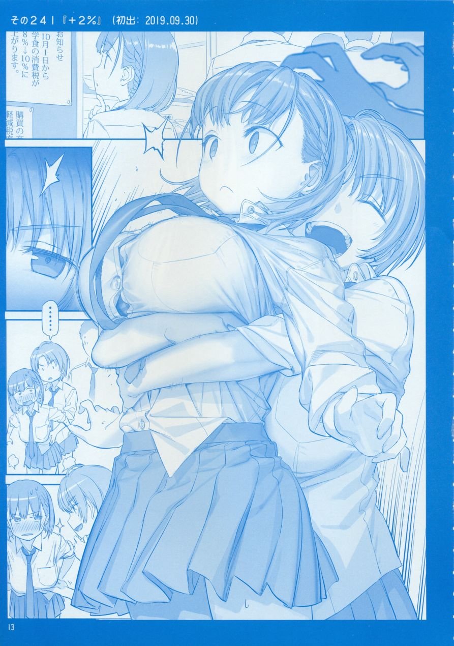 月曜日IX