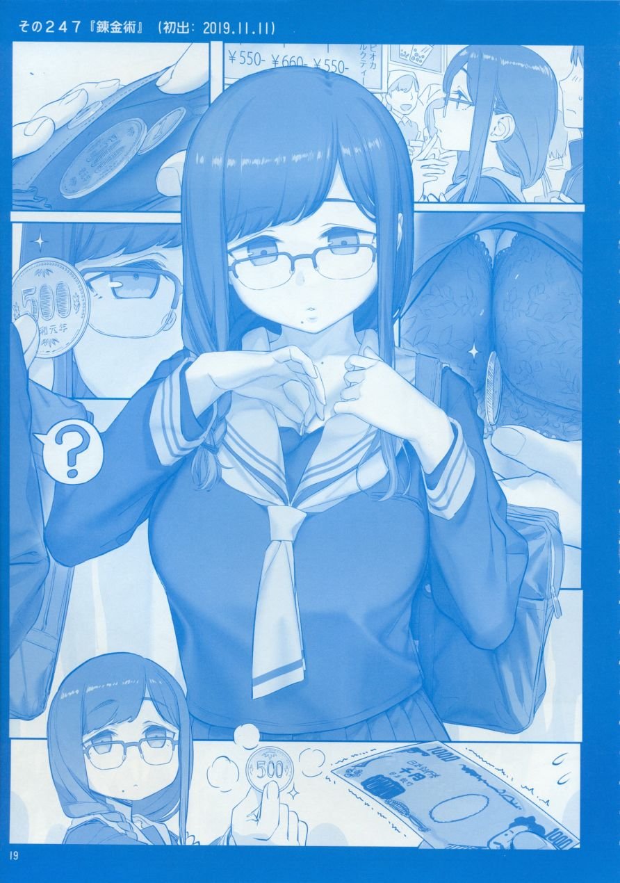 月曜日IX