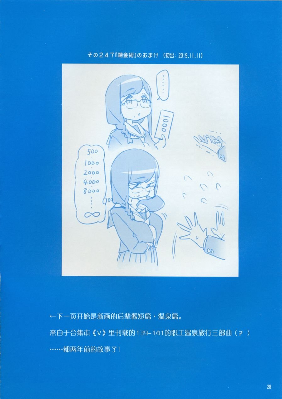 月曜日IX