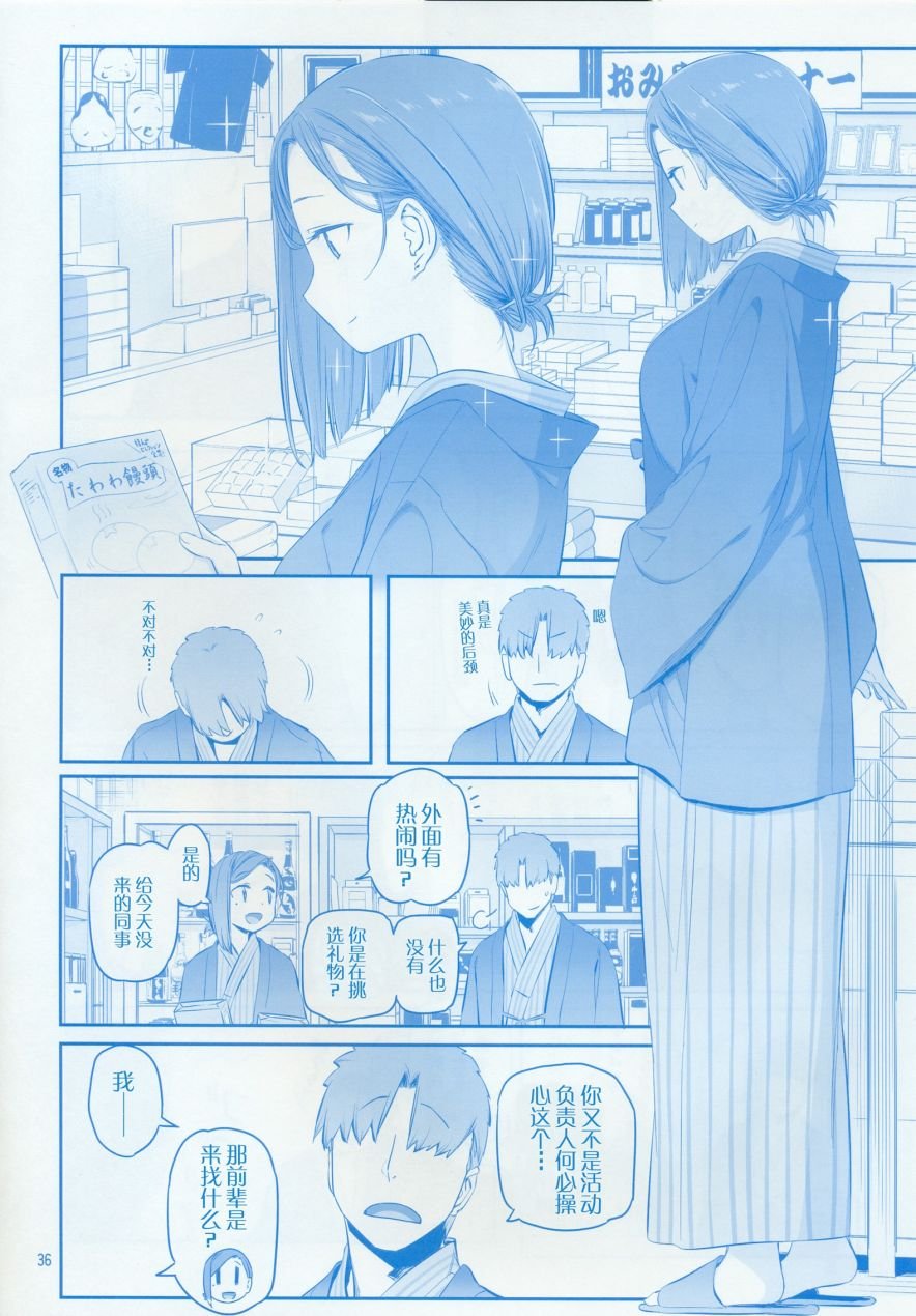 月曜日IX