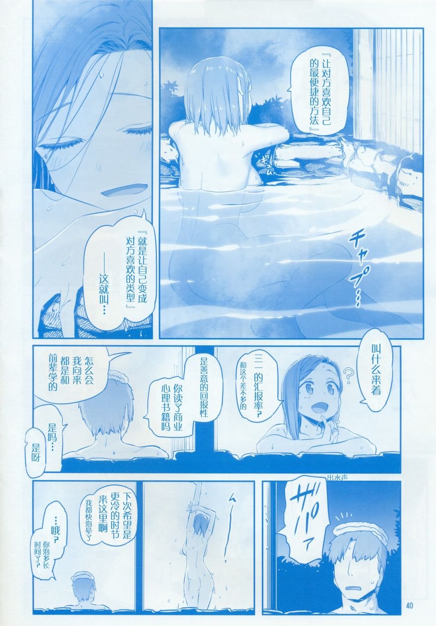 月曜日IX