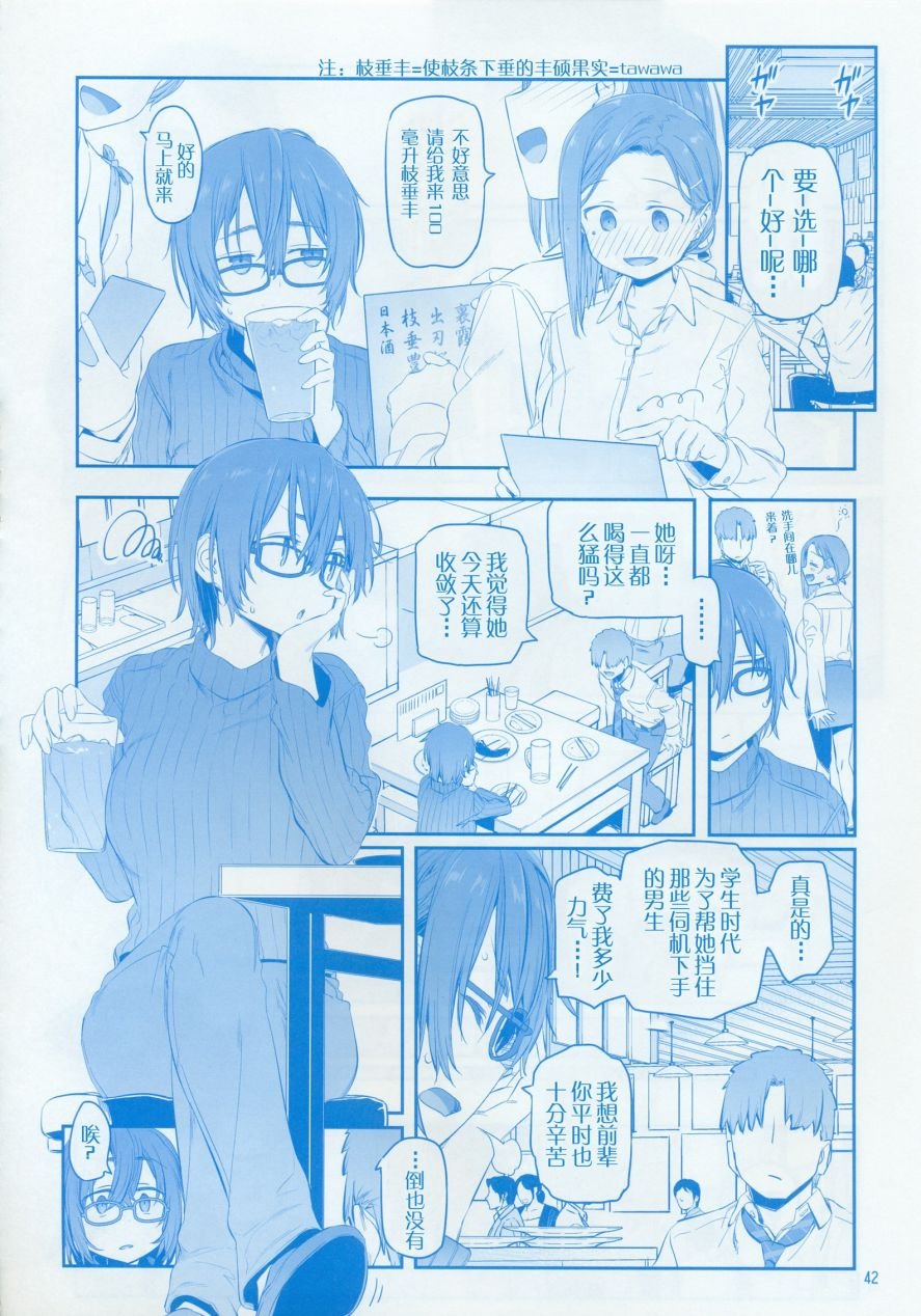月曜日IX
