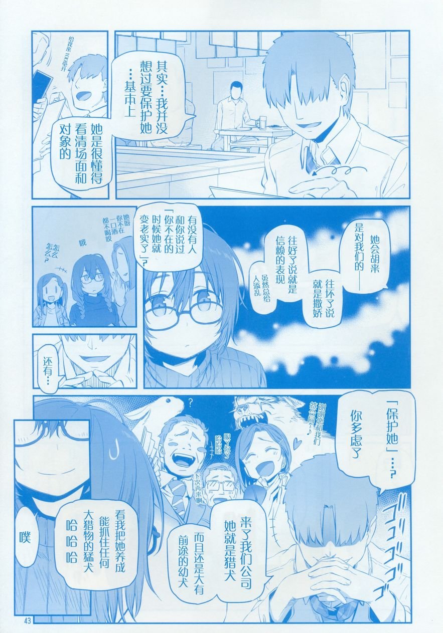 月曜日IX