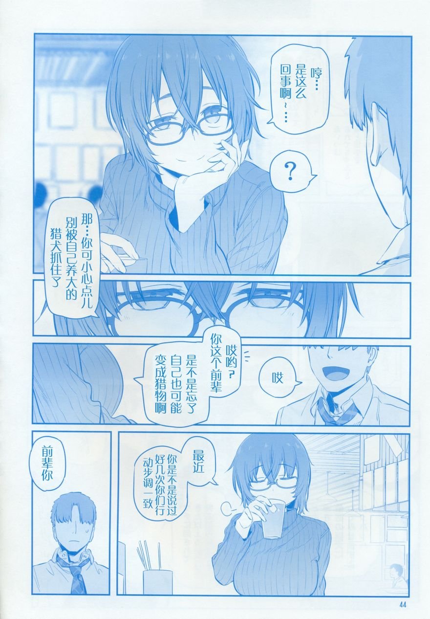月曜日IX