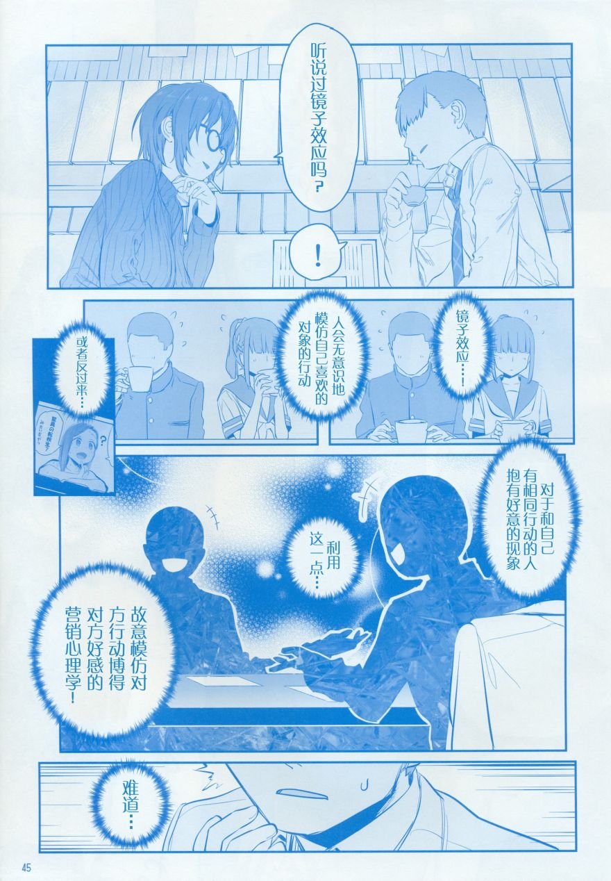 月曜日IX