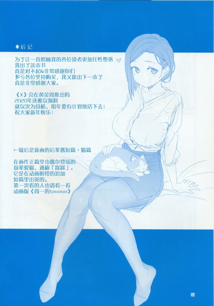 月曜日IX