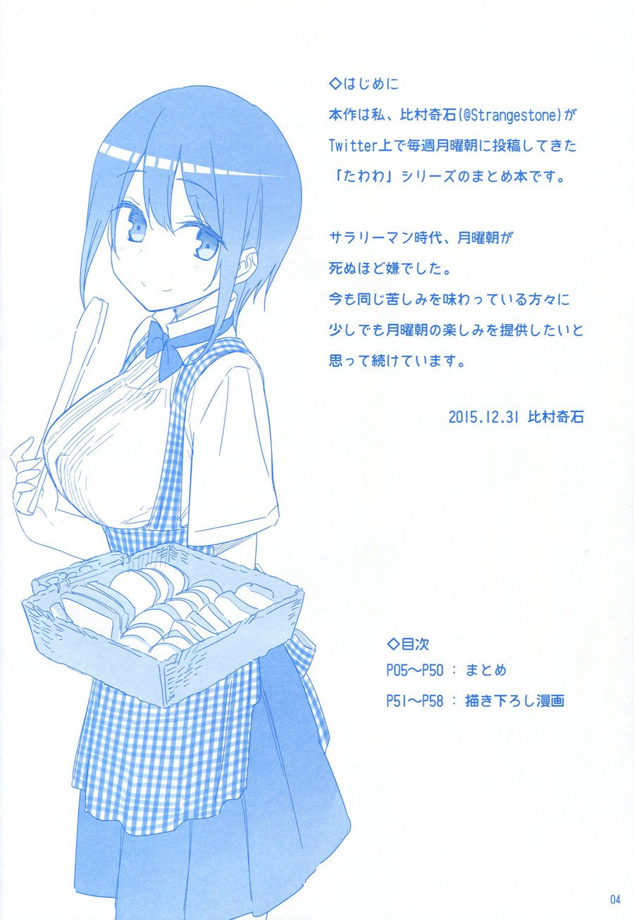 月曜日Ⅰ