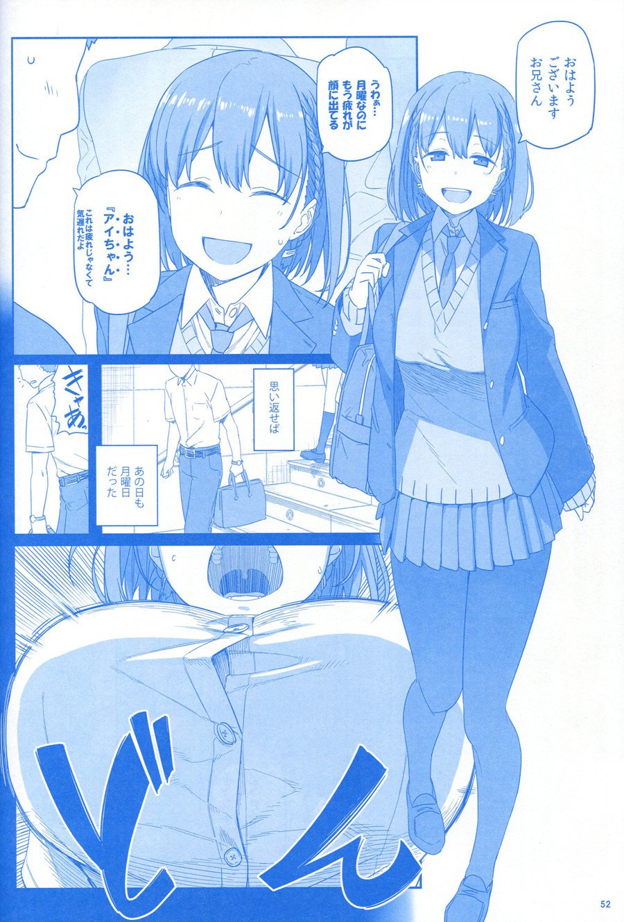 月曜日Ⅰ