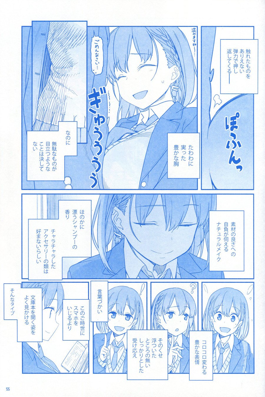 月曜日Ⅰ