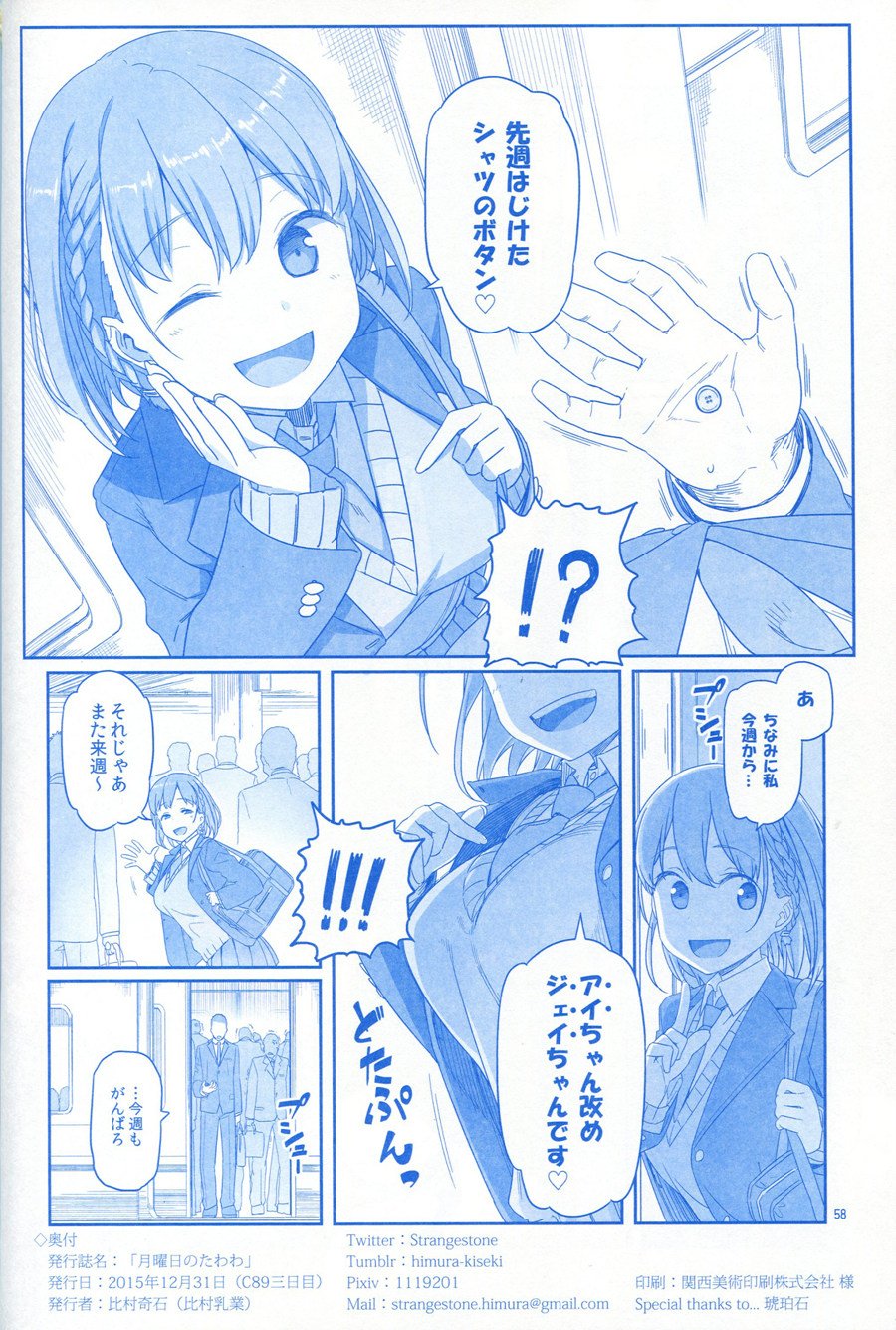 月曜日Ⅰ