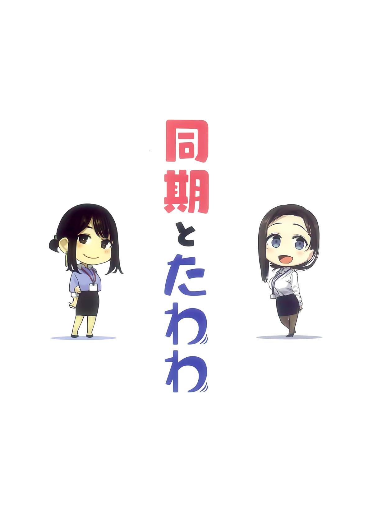 比村合作本