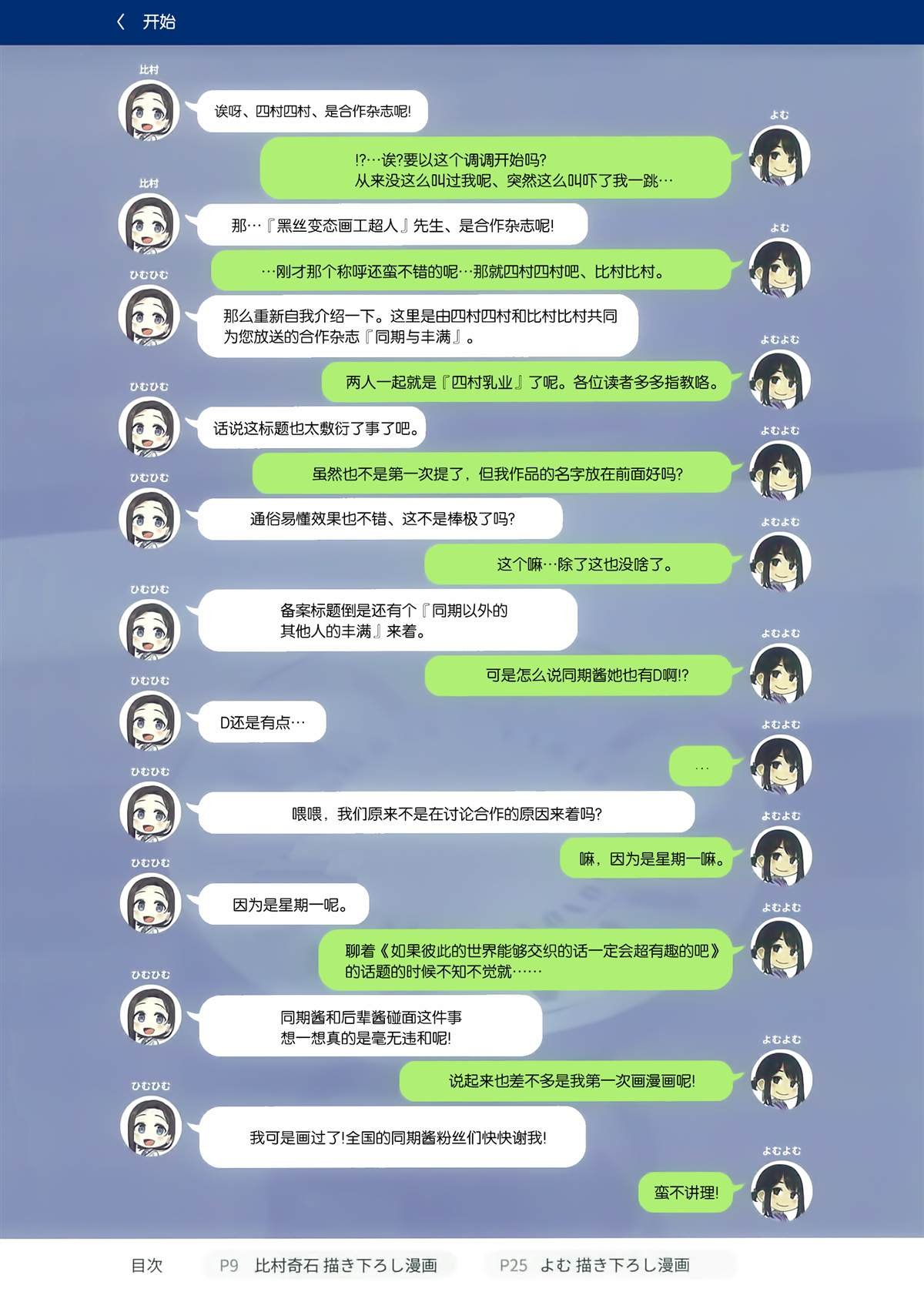 比村合作本