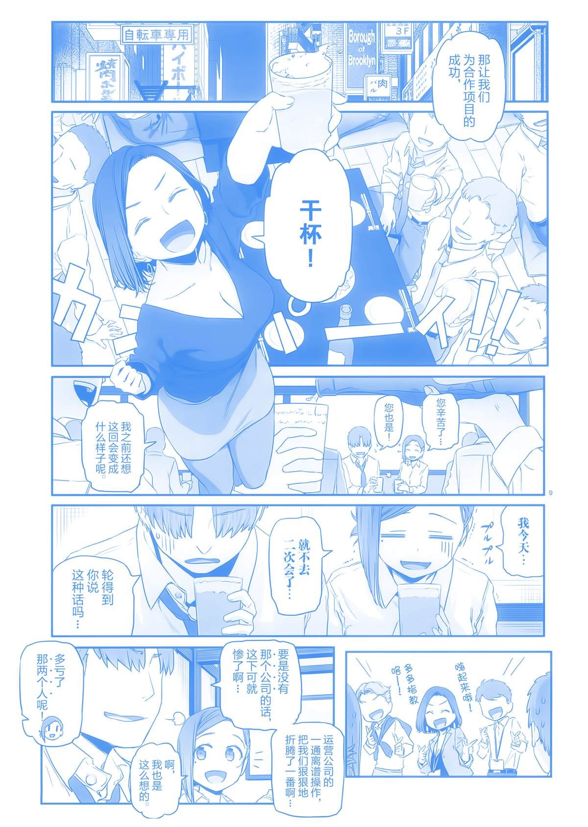 比村合作本