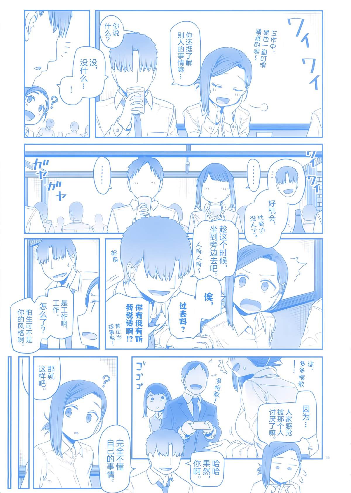 比村合作本
