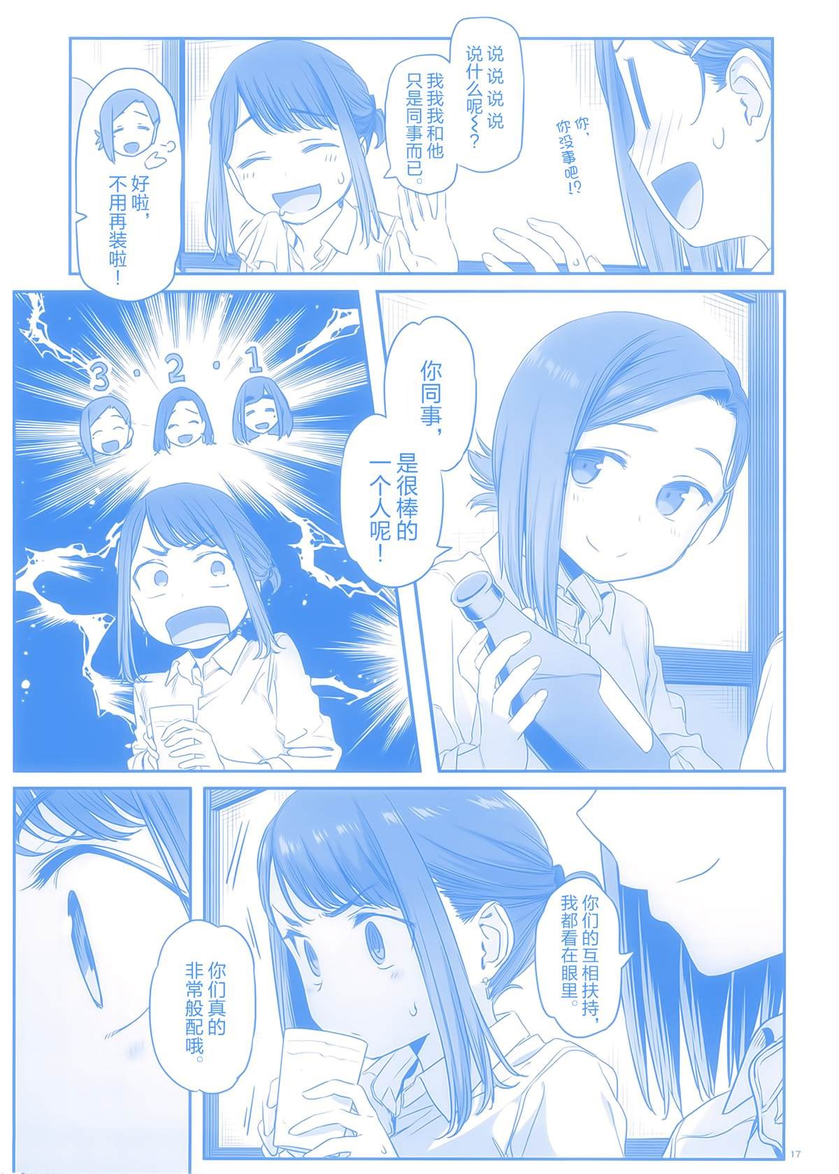 比村合作本