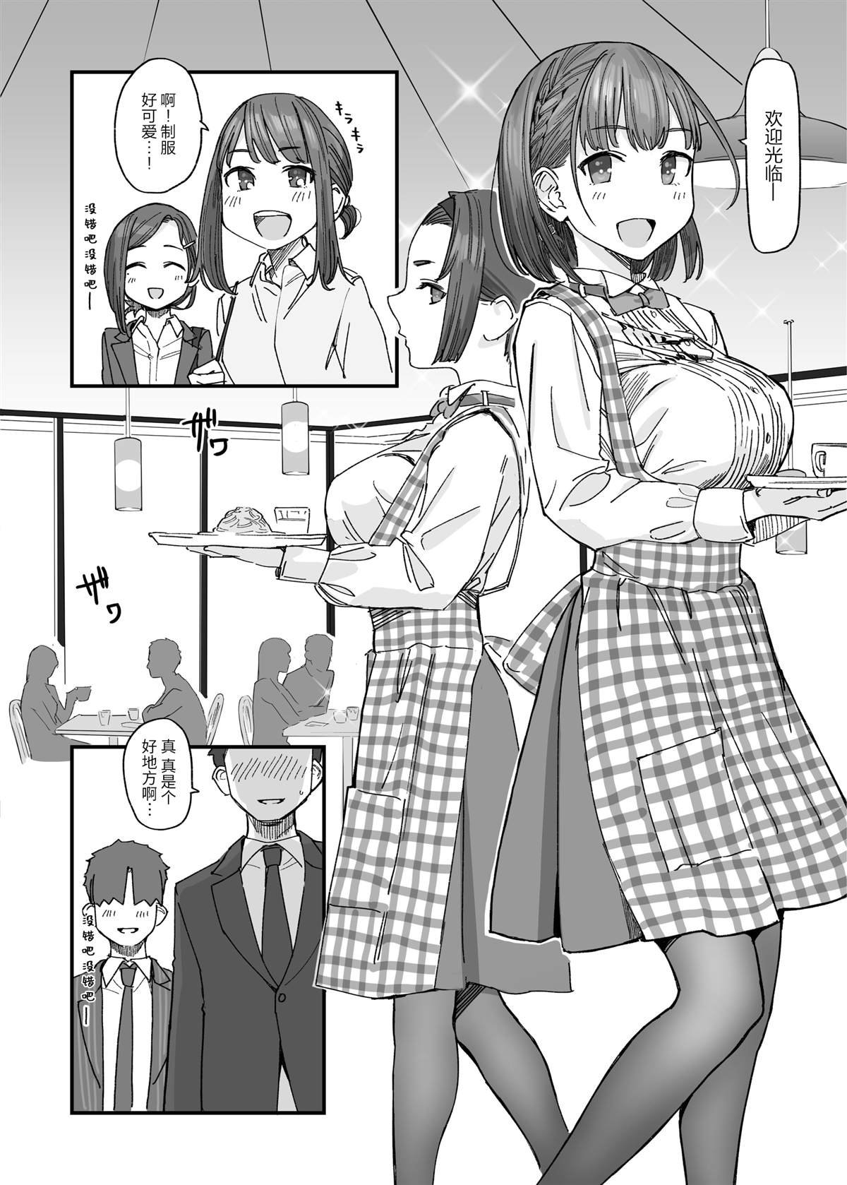 比村合作本