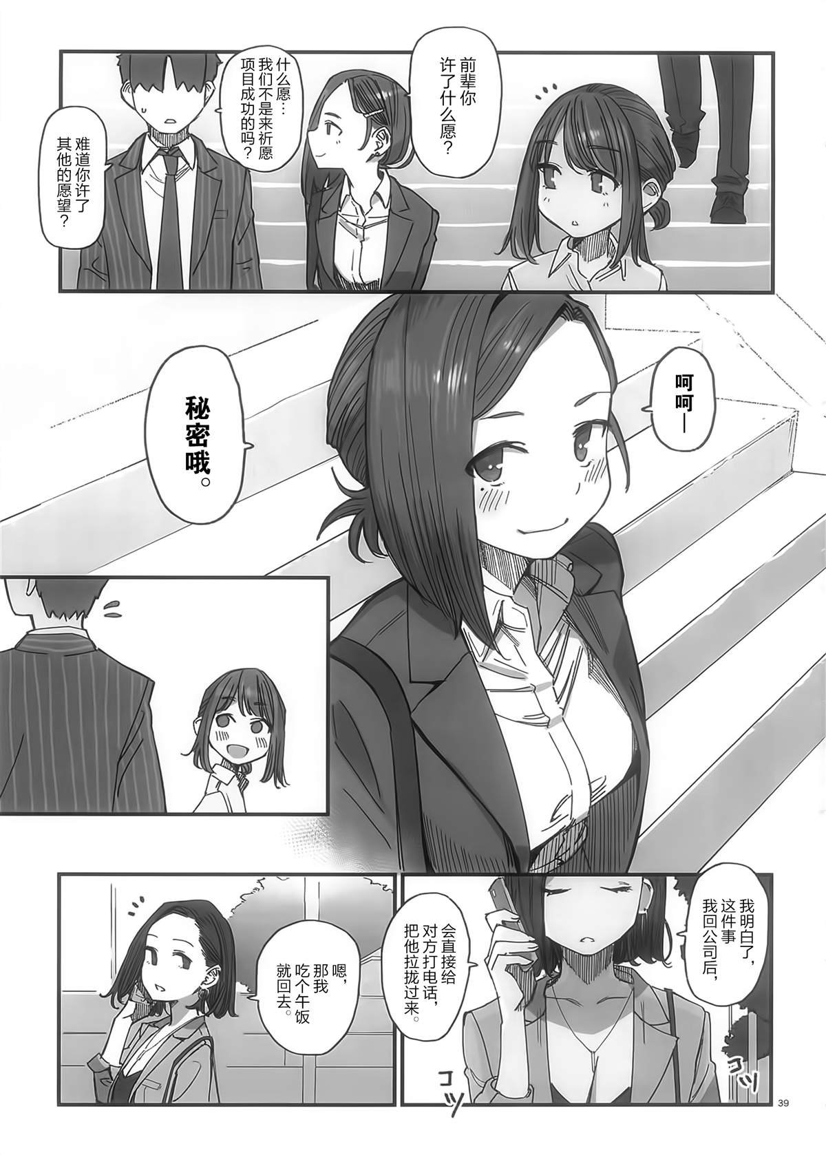 比村合作本