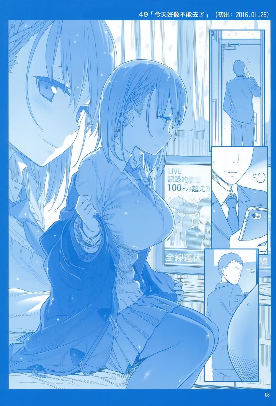 月曜日Ⅱ