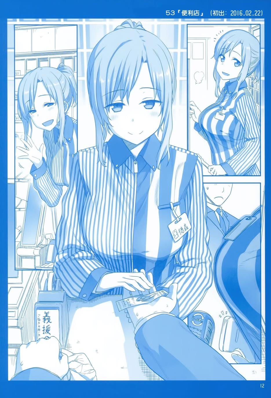 月曜日Ⅱ