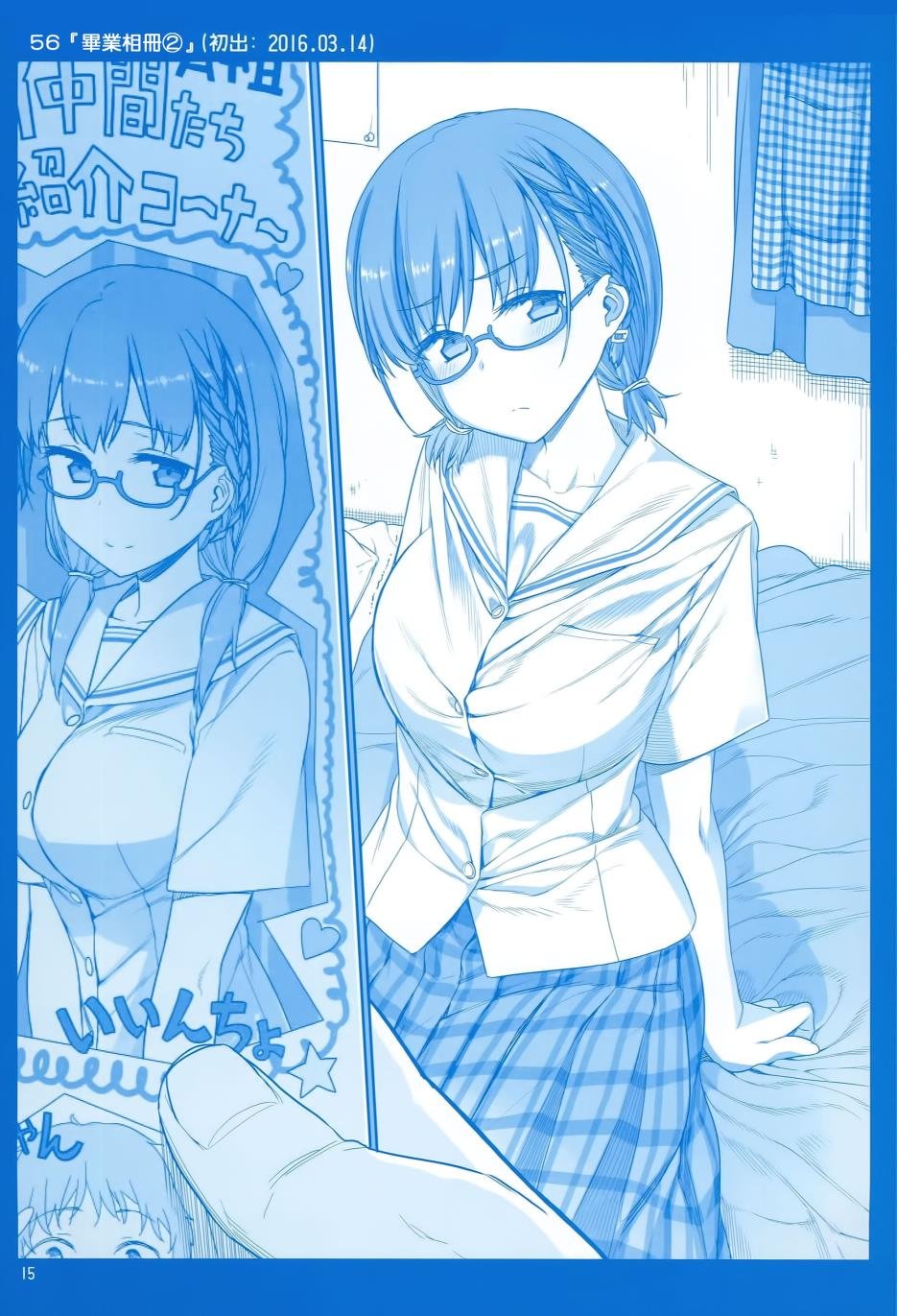 月曜日Ⅱ