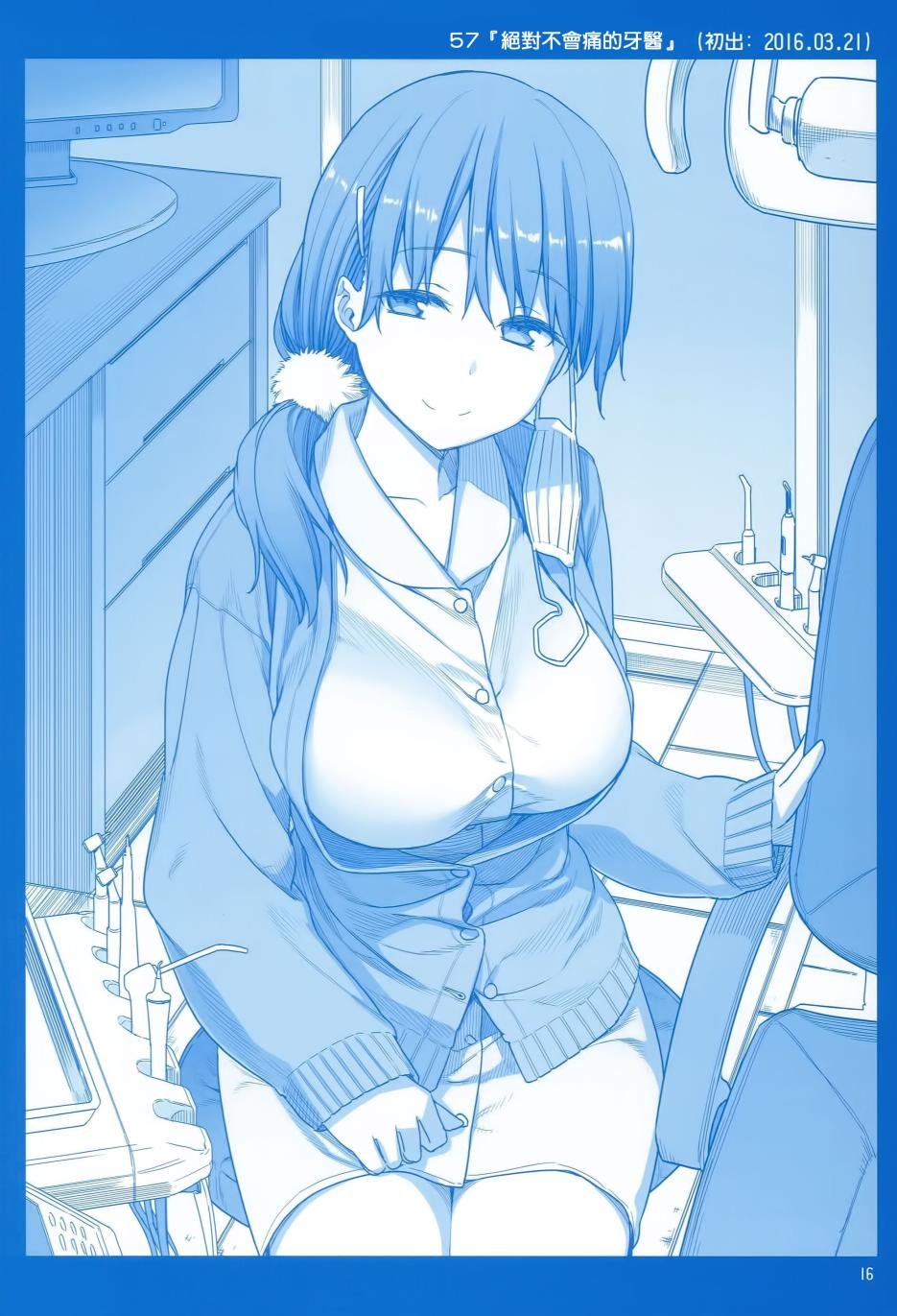月曜日Ⅱ