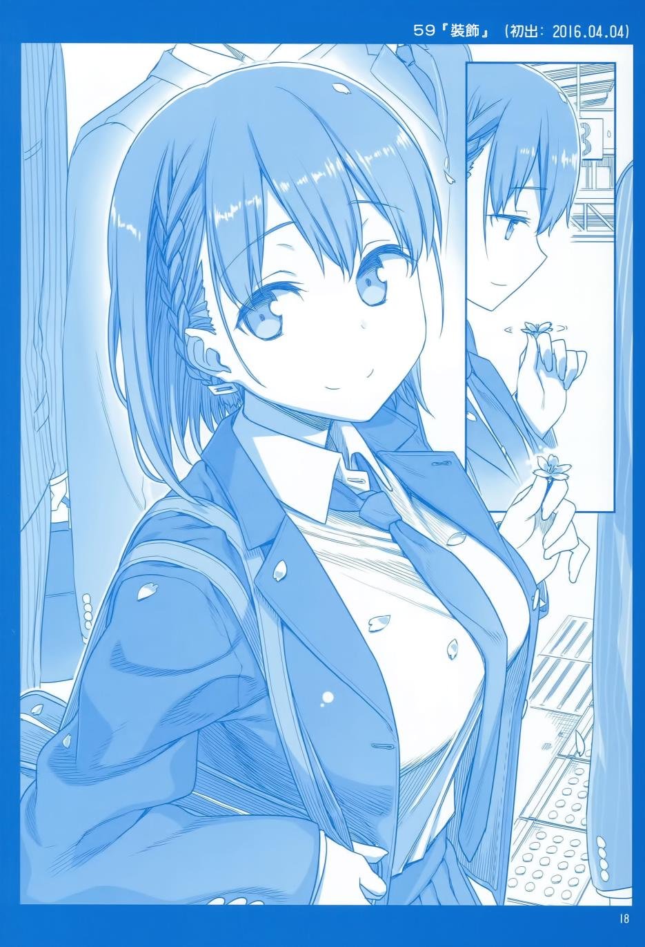 月曜日Ⅱ