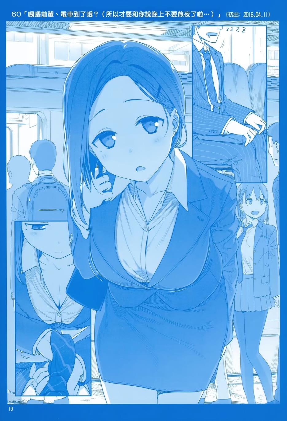 月曜日Ⅱ