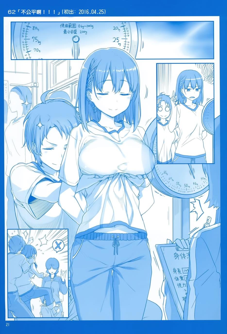 月曜日Ⅱ