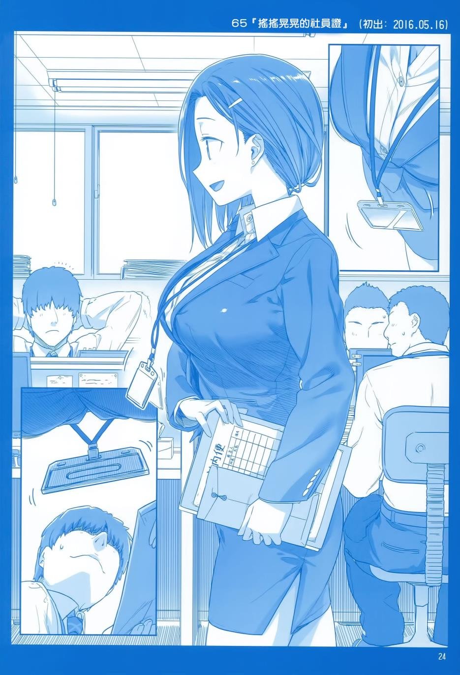 月曜日Ⅱ