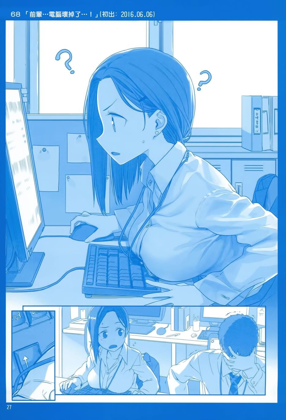 月曜日Ⅱ