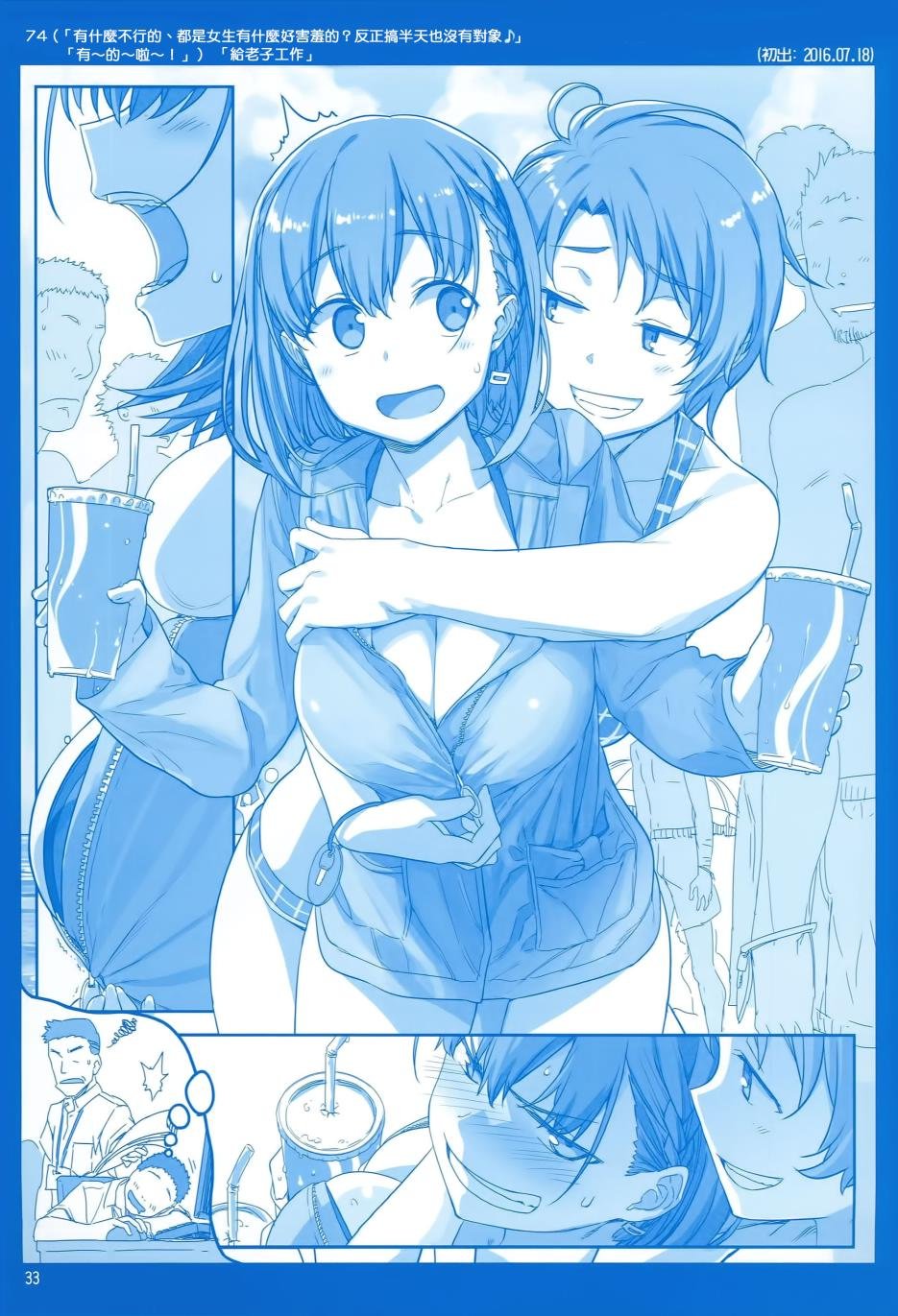 月曜日Ⅱ