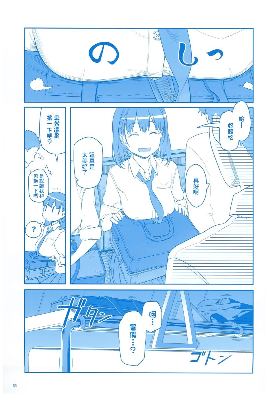 月曜日Ⅱ