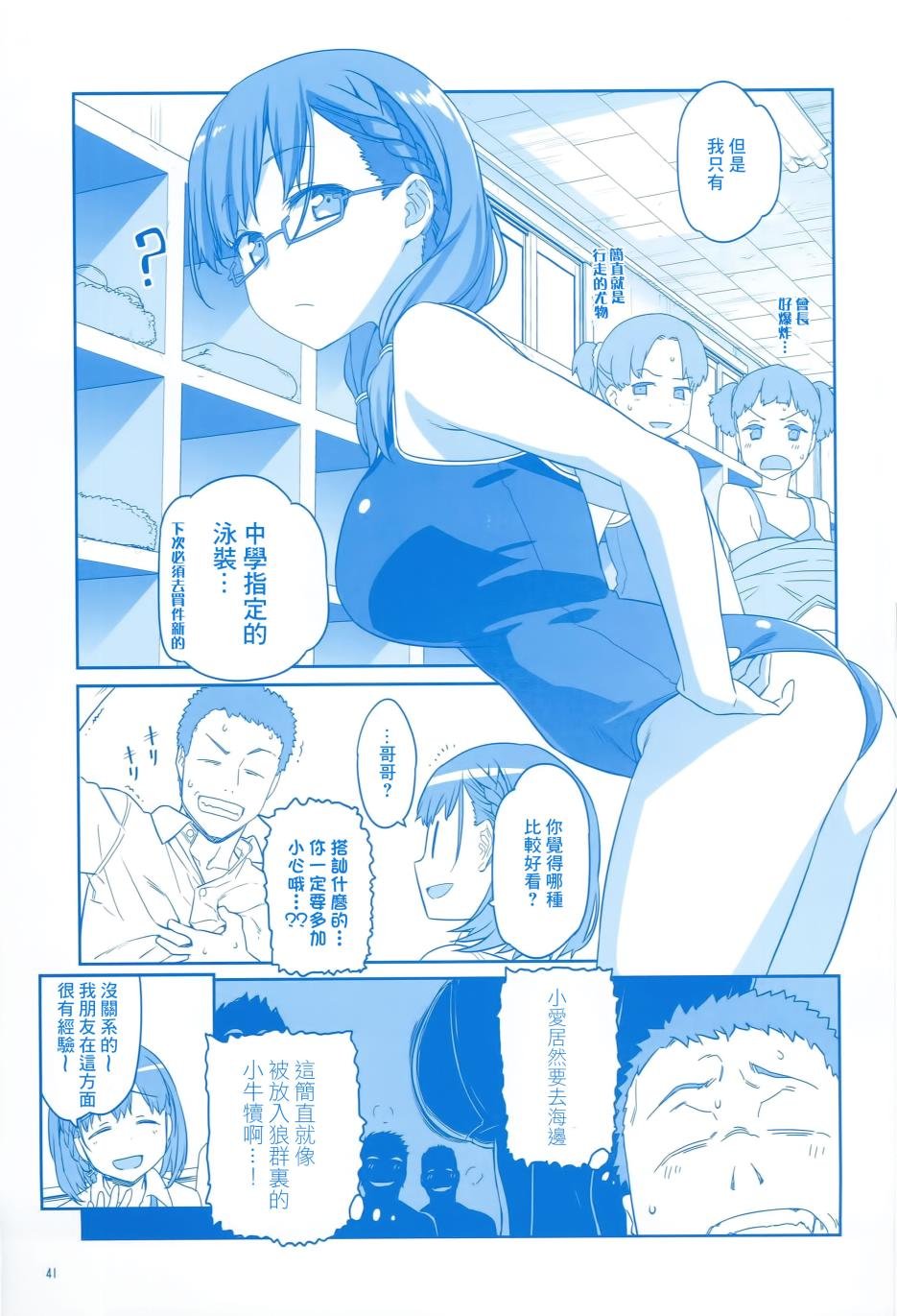 月曜日Ⅱ