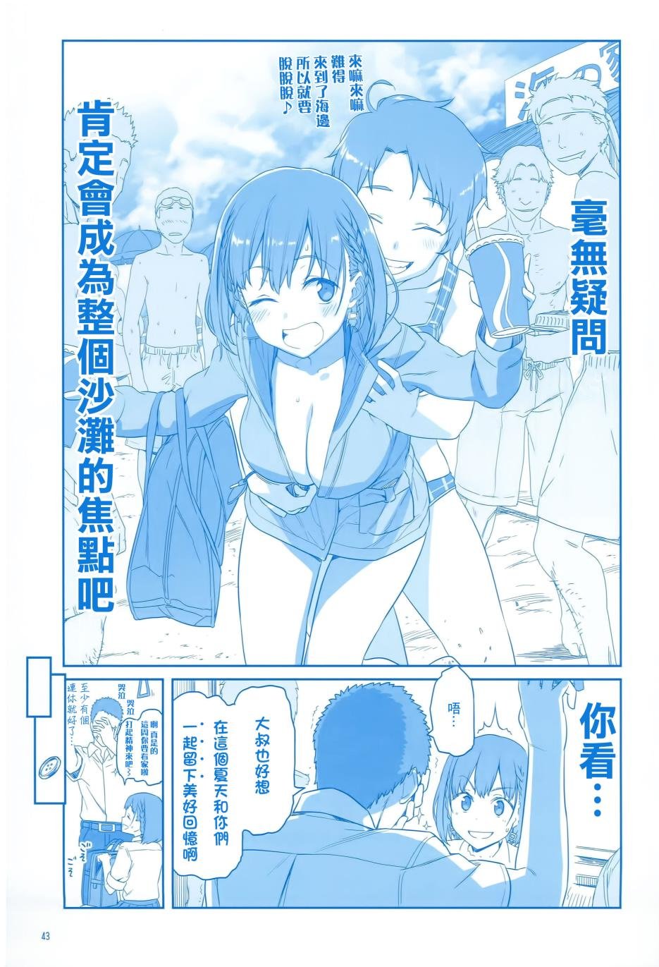 月曜日Ⅱ