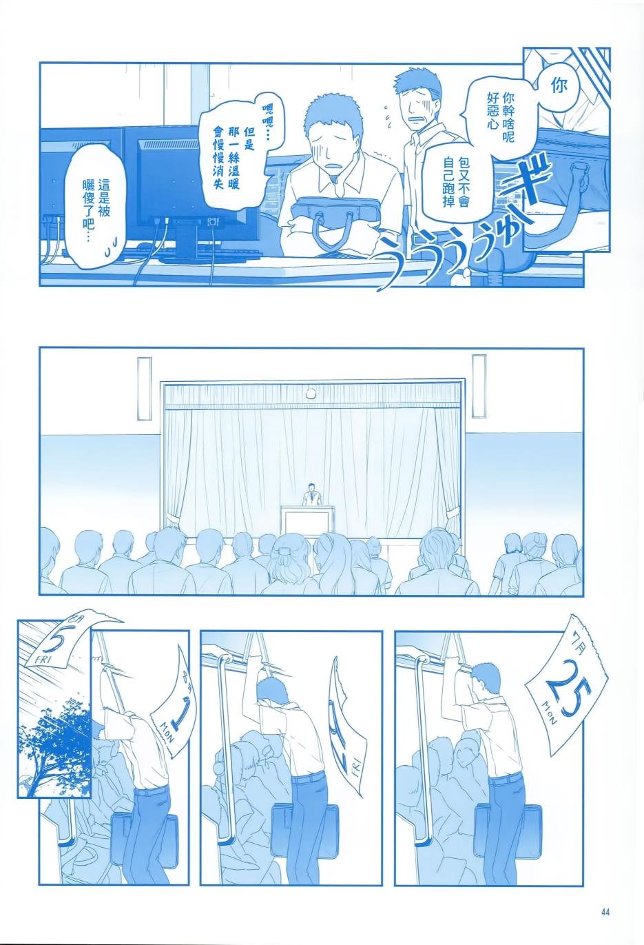 月曜日Ⅱ
