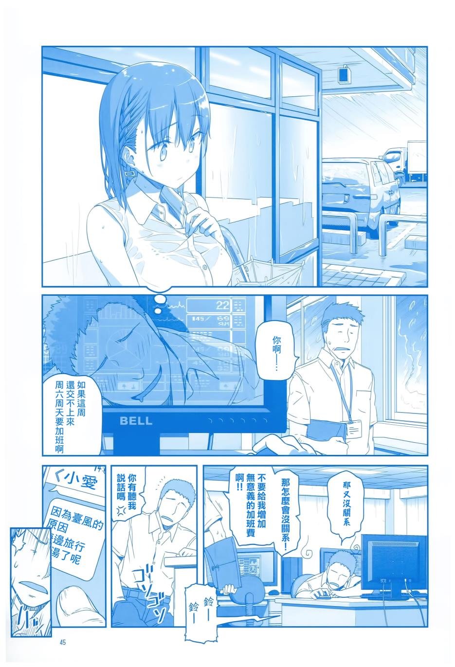 月曜日Ⅱ