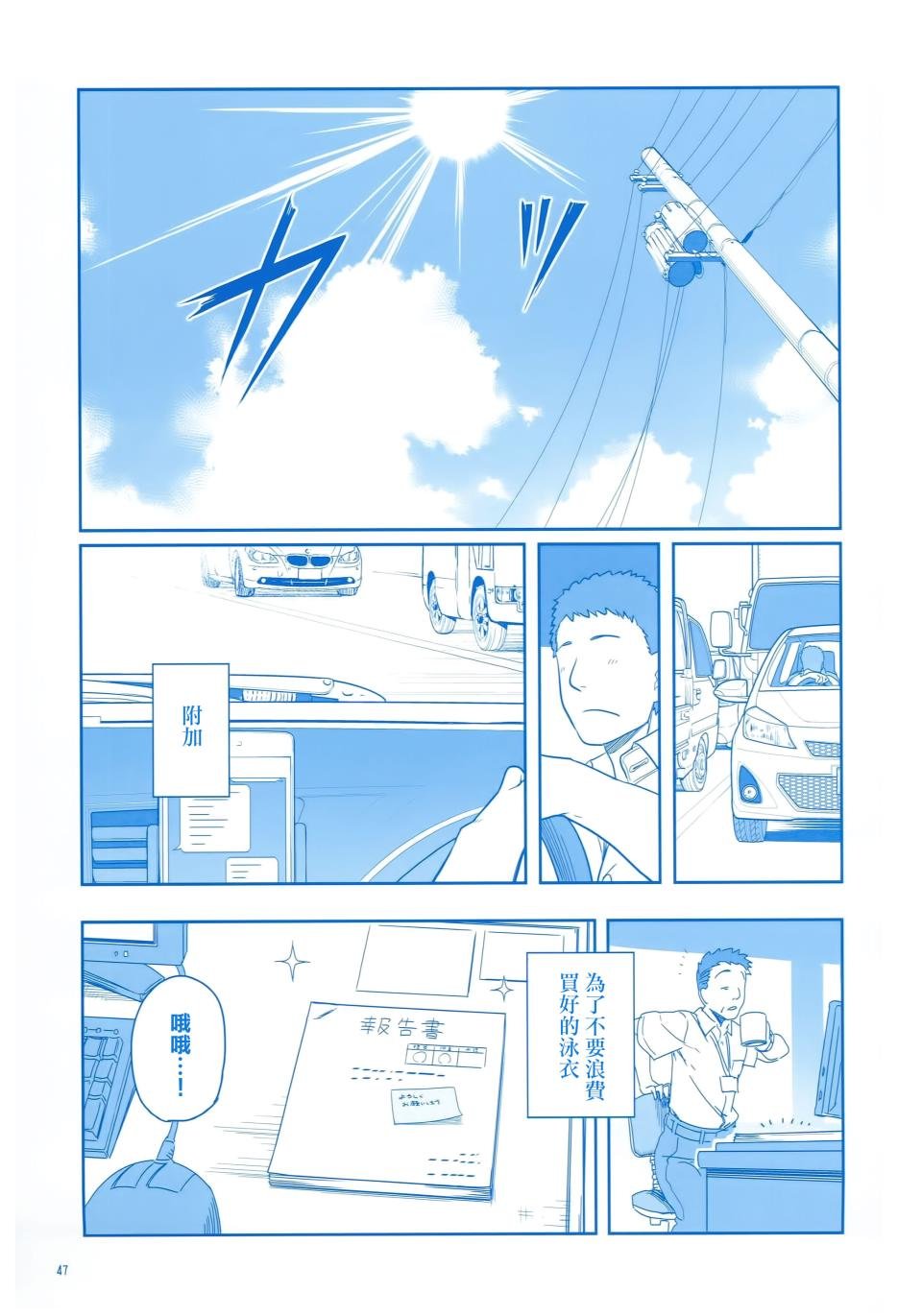 月曜日Ⅱ