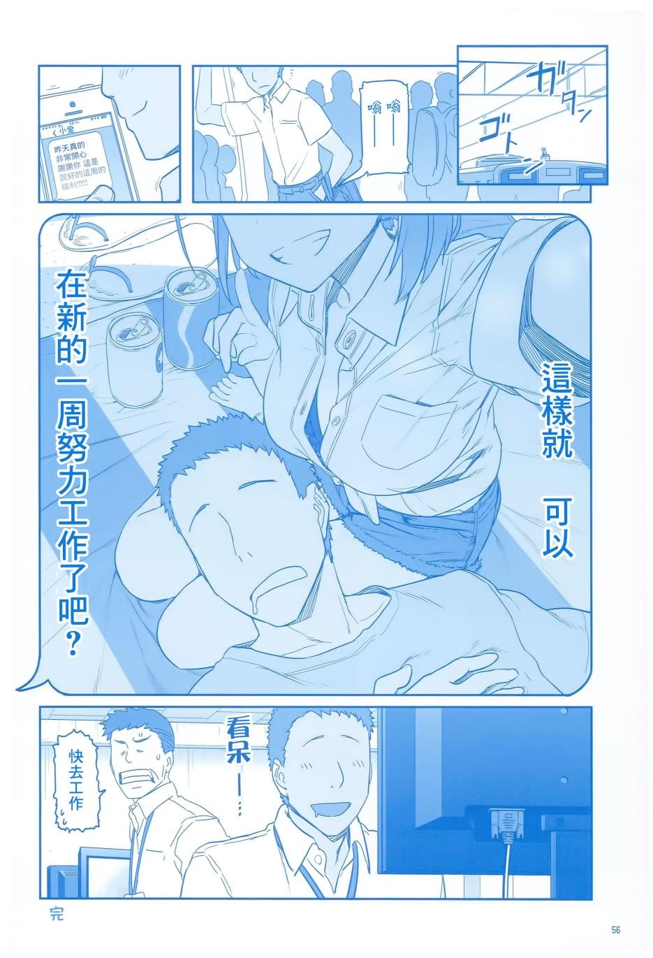 月曜日Ⅱ