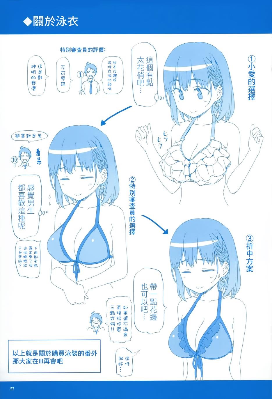 月曜日Ⅱ