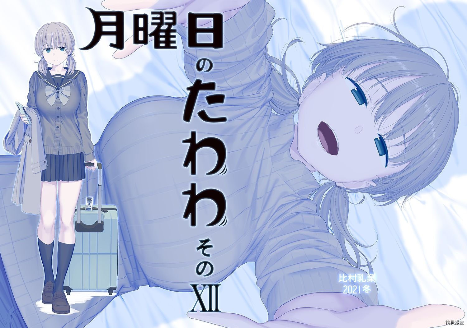 c99冬预览