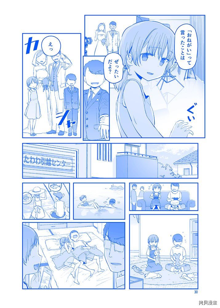 c99冬预览