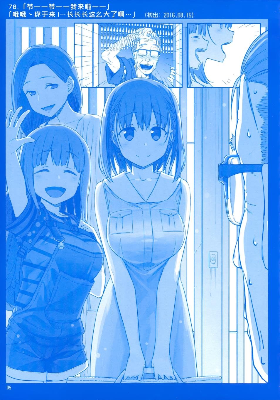 月曜日Ⅲ